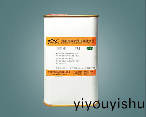 無溶劑型(xing)有機(ji)硅三防漆 172