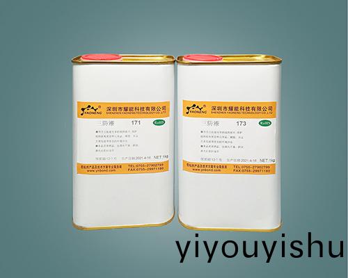 耐高(gao)溫有機硅三防漆 170