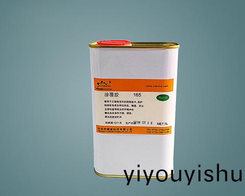 線路闆保護漆 燿能三防漆 165