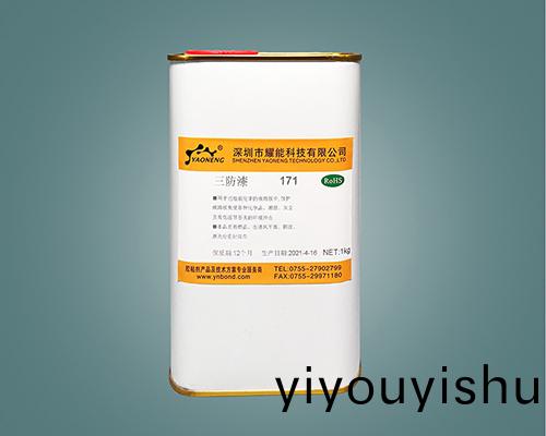耐高溫三(san)防漆 有機硅三防漆 171 