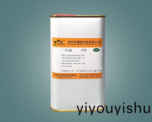  有機硅(gui)三防漆 電路闆三防(fang)漆 173   