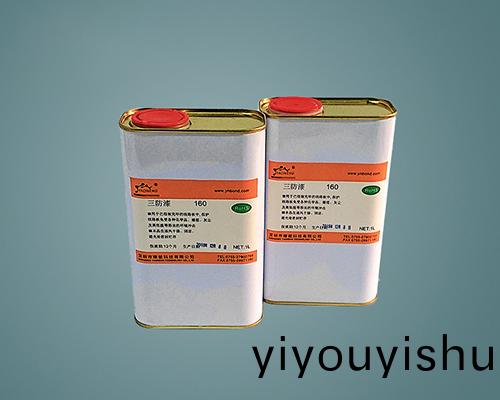 160 通(tong)用型電路闆三防漆