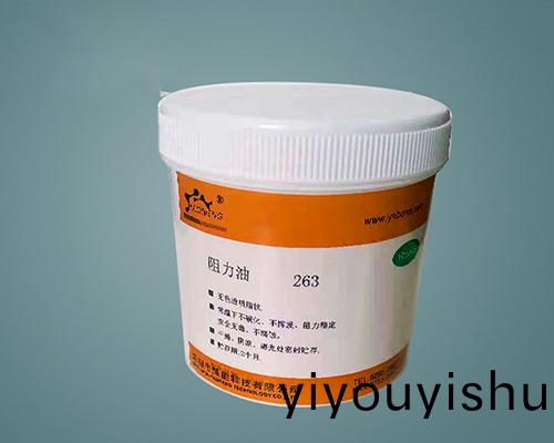 265 阻力油(you) 阻尼脂 