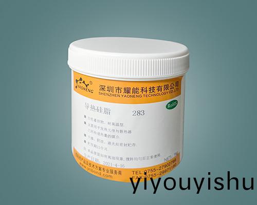 282 燿能導熱硅脂散熱膏(gao)