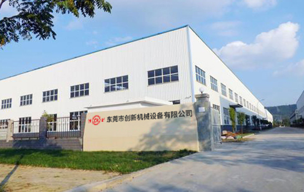 東(dong)莞市(shi)創新(xin)機械(xie)設備(bei)有(you)限(xian)公(gong)司