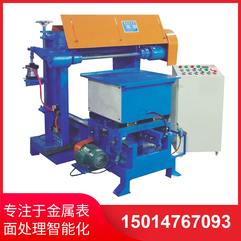 平(ping)麵自動抛(pao)光(guang)機(ji)